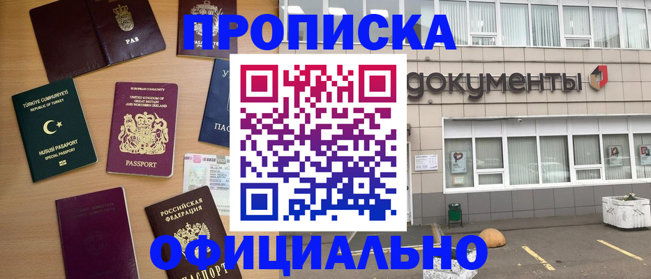 прописка в квартире в Верхнем Уфалее