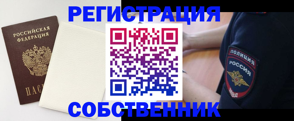 прописка регистрация в Верхнем Уфалее