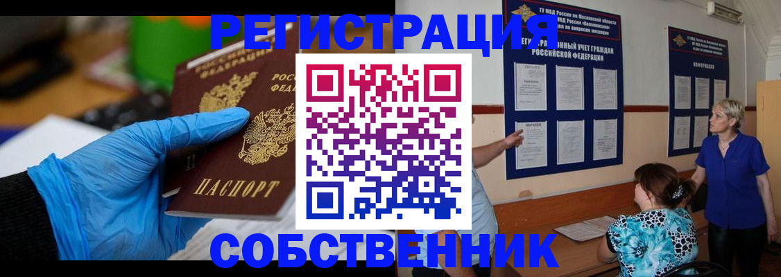прописка штамп в Верхнем Уфалее