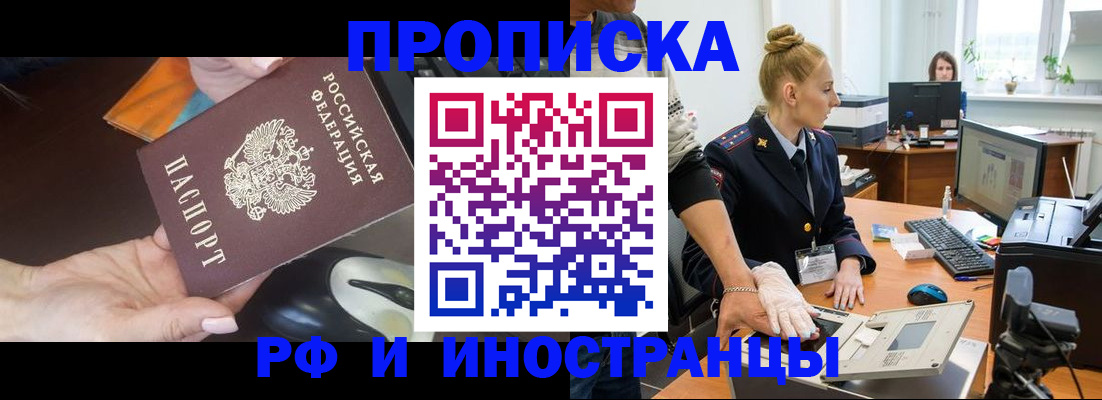 временная регистрация для школы в Верхнем Уфалее
