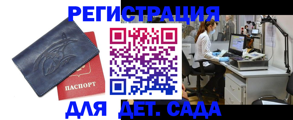 прописка поиск в Верхнем Уфалее