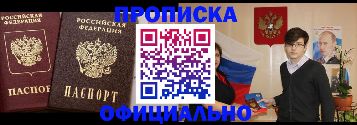 прописка для школы в Верхнем Уфалее